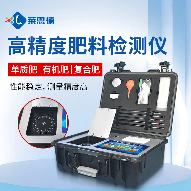 合作共贏(yíng)！萊恩德土壤檢測(cè)設(shè)備助力生態(tài)園實(shí)現(xiàn)可持續(xù)發(fā)展