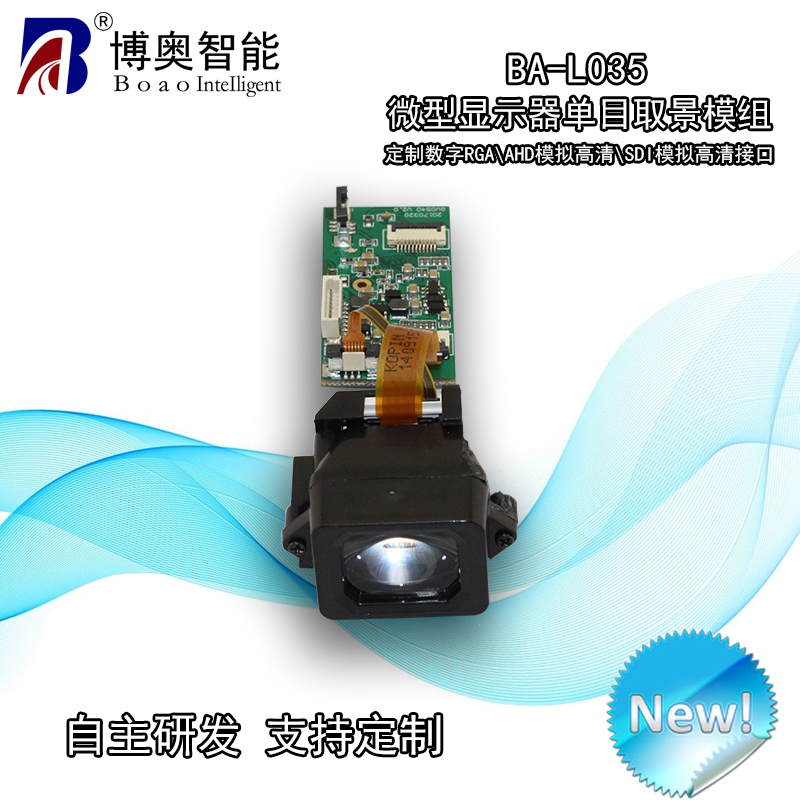 微型取景模組 激光瞄準(zhǔn)器成像取景 智能機器人取景 醫(yī)療設(shè)備取景