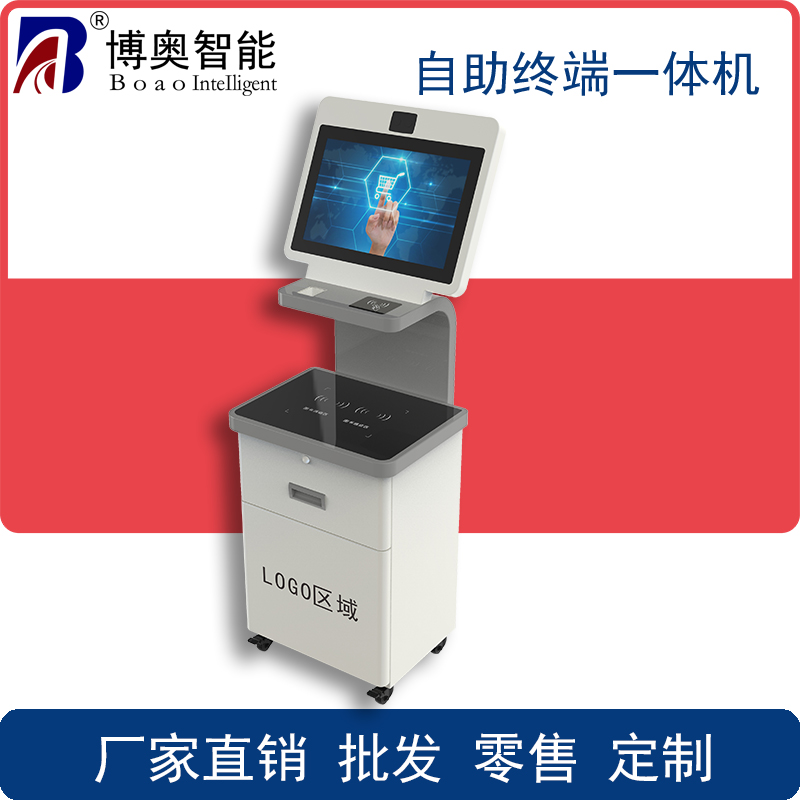 自助售書一體機、自助收銀一體機、檔案管理一體機、政務(wù)自助辦理終端、訪客登記一體機