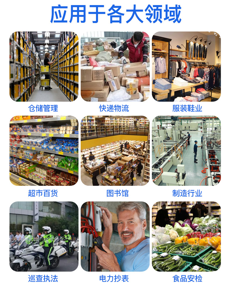 家政教育培訓(xùn)管理系統(tǒng)快遞物流商場(chǎng)超市工廠倉(cāng)庫(kù)盤點(diǎn)醫(yī)療人證PDA手持機(jī)APP軟件定制開(kāi)發(fā)
