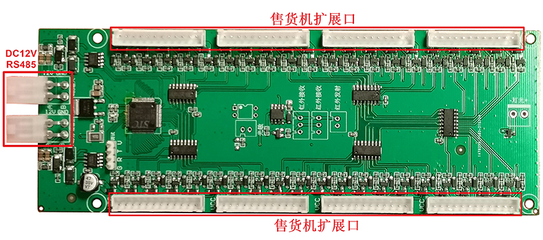 智能自助售貨柜40路驅(qū)動(dòng)模塊定制4G物聯(lián)控制板WIFI藍(lán)牙PCBA方案軟件APP開發(fā) 智能自助售貨柜40路驅(qū)動(dòng)模塊定制4G物聯(lián)控制板WIFI藍(lán)牙PCBA方案軟件APP開發(fā)