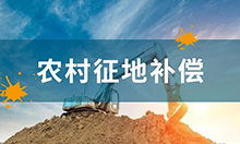 被征地農民社保補貼系統(tǒng)方案應用軟件APP小程序定制開發(fā)